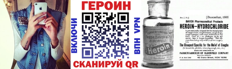 Купить где  Кандалакша  Героин Heroin 