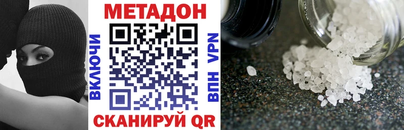 Купить  Кандалакша  Метадон VHQ 
